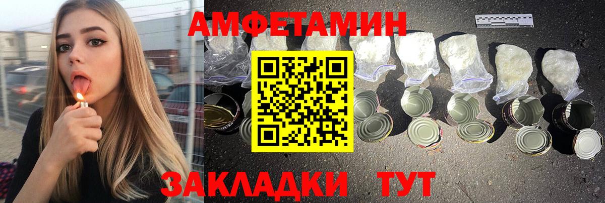 АМФ Розовый Сафоново