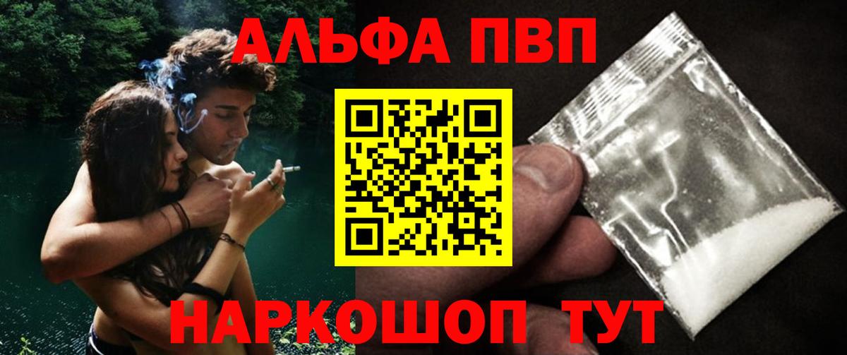 Сафоново  Alfa_PVP VHQ  Вход с VPN 