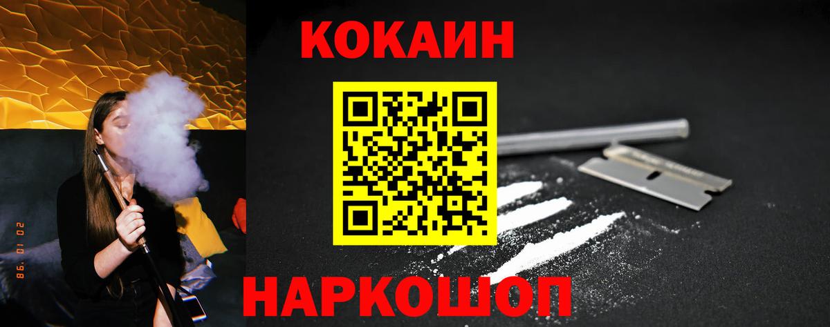 COCAIN 97% Сафоново