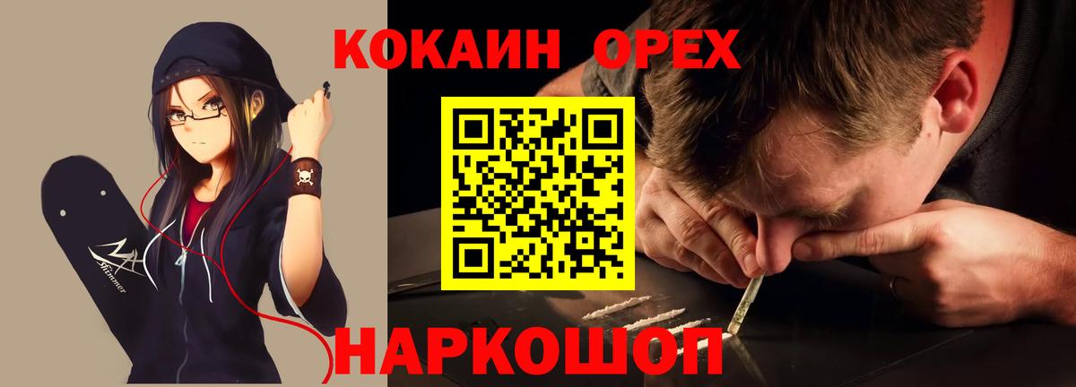 Кокаин Columbia  Вход с VPN  Сафоново 