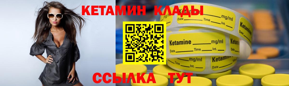 Сафоново  Кетамин VHQ  Вход с VPN 
