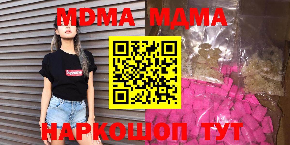 MDMA crystal Сафоново
