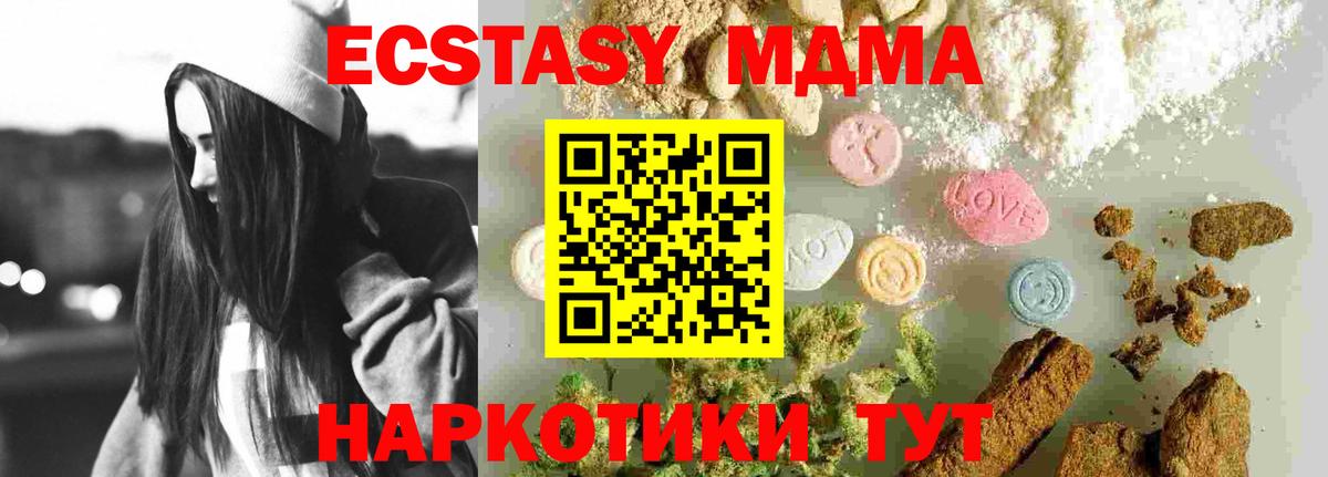 МДМА  МДМА Molly  MDMA VHQ  Вход с VPN  Сафоново 