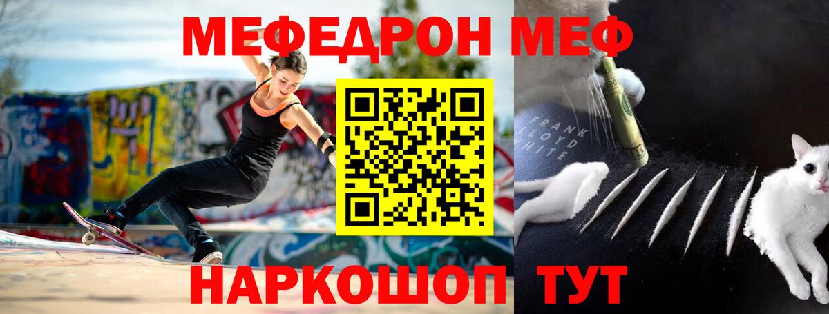 МЕГА вход  МЕФ  Вход с VPN  МЯУ-МЯУ кристаллы  Сафоново 