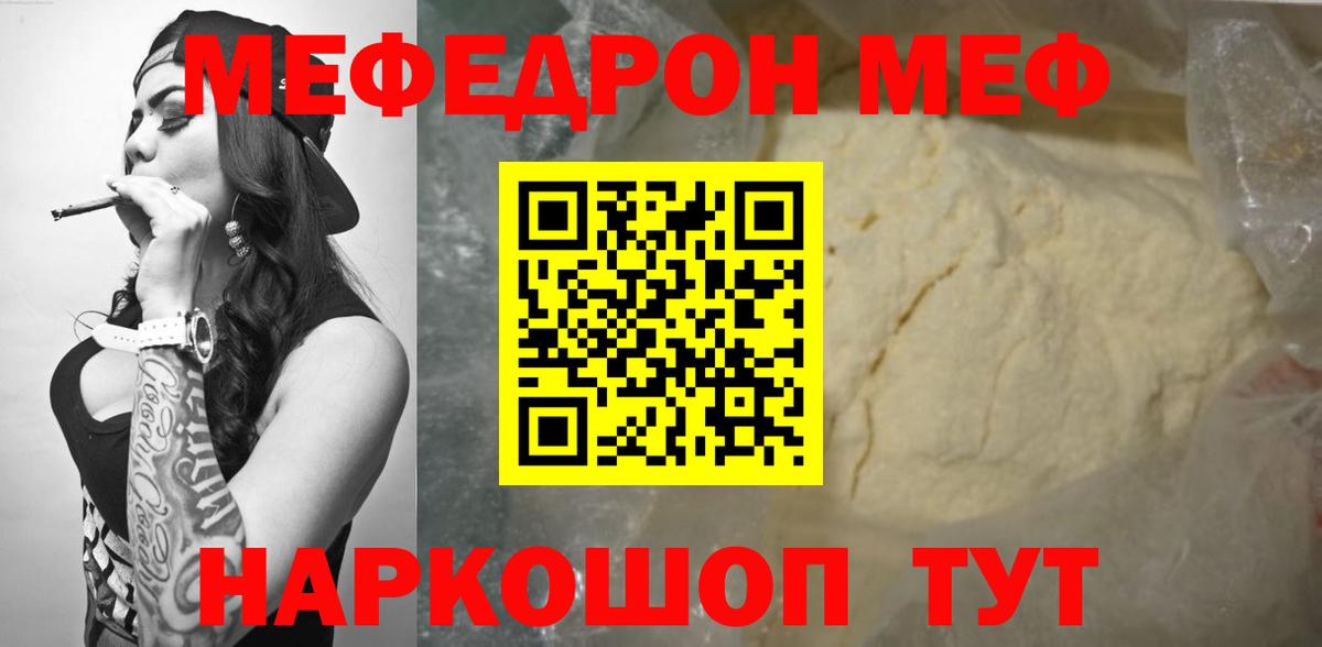 Меф кристаллы Сафоново