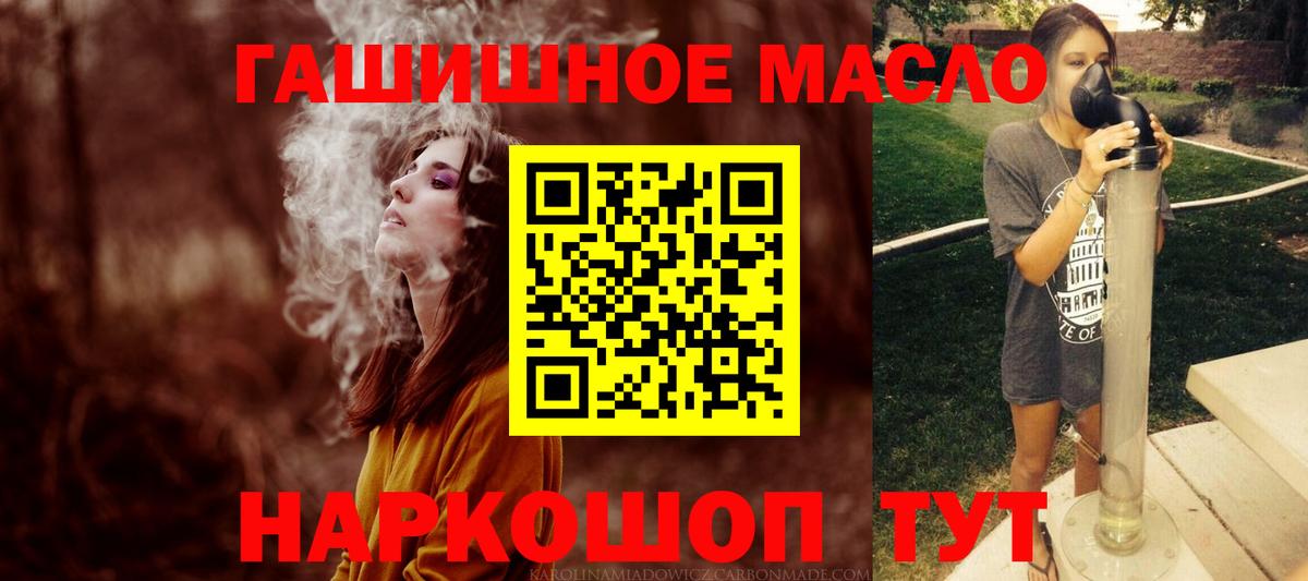 что такое наркотик  ТГК вейп  Вход с VPN  Сафоново 