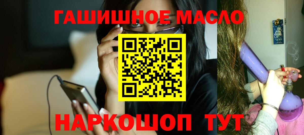 ТГК жижа Сафоново